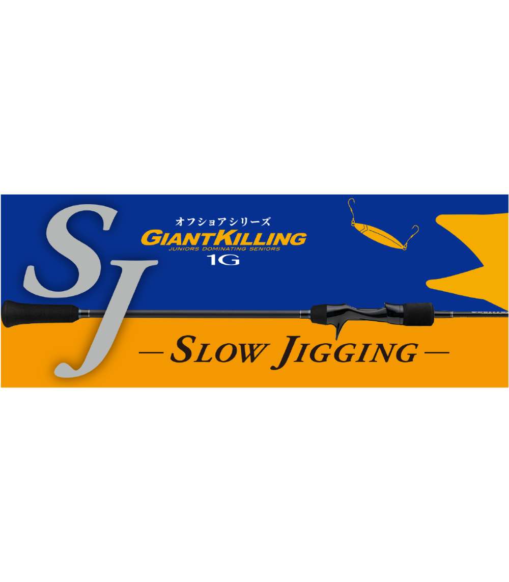 Major Craft Giant Killing 1G Slow Jigging Rod (view 3 of 3)