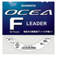 Shimano Ocea EX Fluoro Leader – Premium Fluorocarbon Fishing Leader Line-50m (0.577 mm)