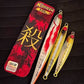 STS KOROSU 220G UV SERIES SPECIAL EDDITION BLOODY TYPE